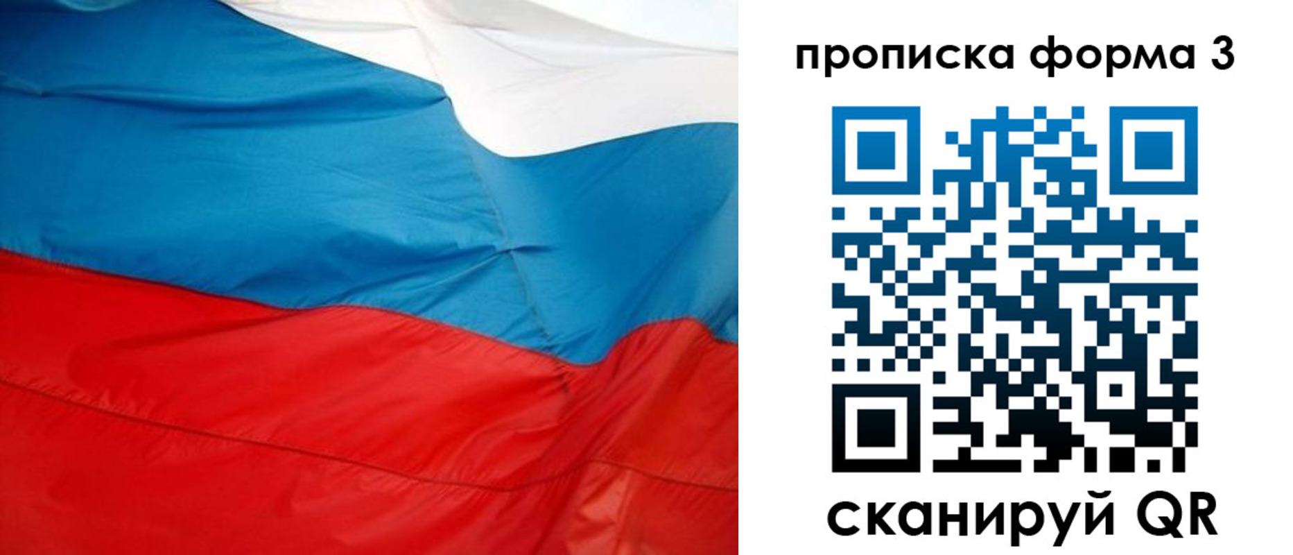 временная регистрация гарантия в Новомичуринске