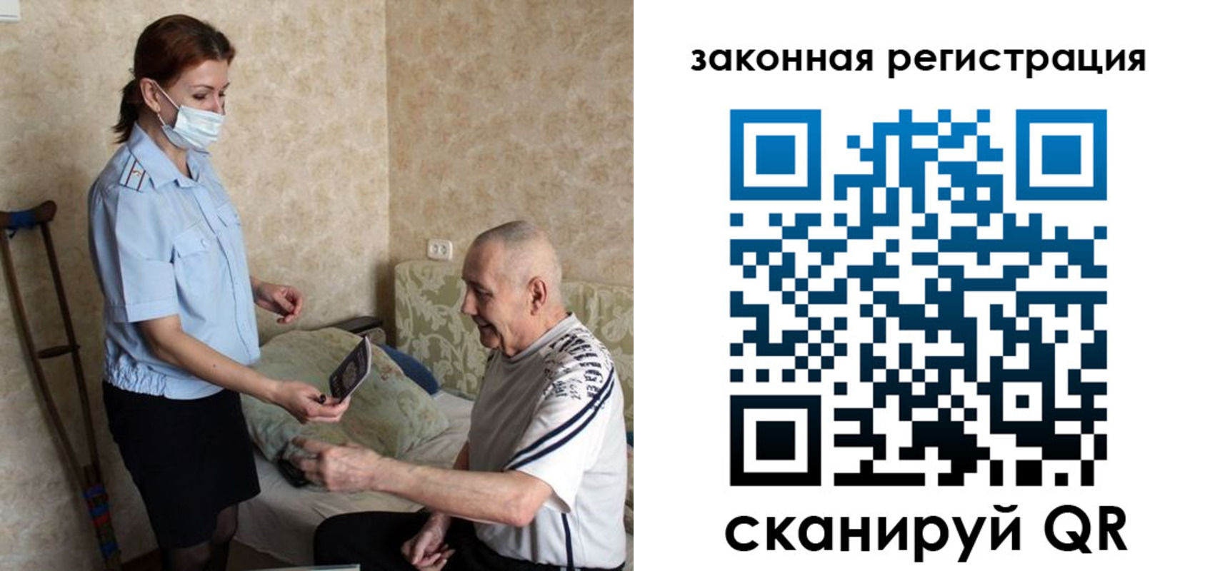 прописка паспорт в Новомичуринске