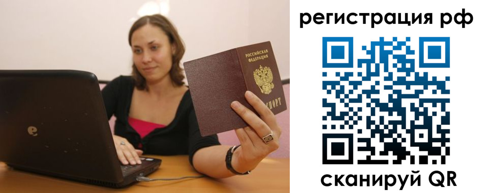 временная регистрация в квартире в Новомичуринске