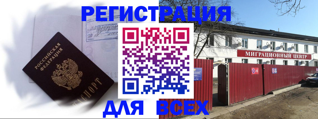 временная прописка в Новомичуринске