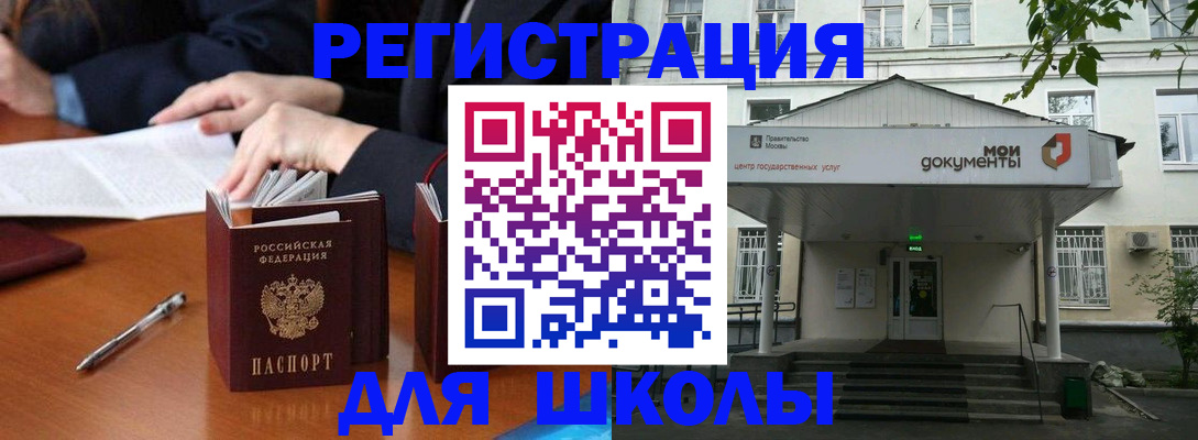 временная прописка в Новомичуринске