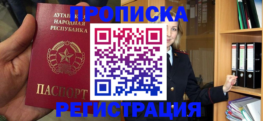 временная регистрация купить в Новомичуринске