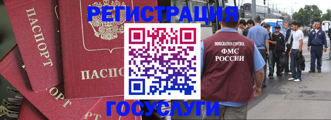 купить прописку в Новомичуринске