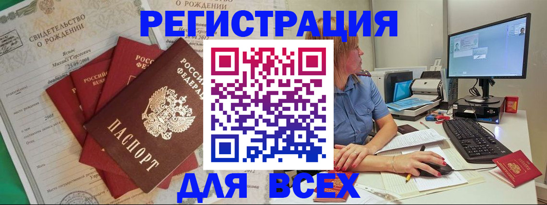 прописка иностранных граждан в Новомичуринске